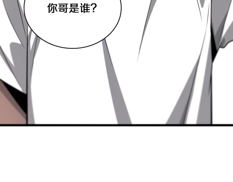 大医凌然漫画免费下拉式6漫画漫画,第7话 摩托女郎2图