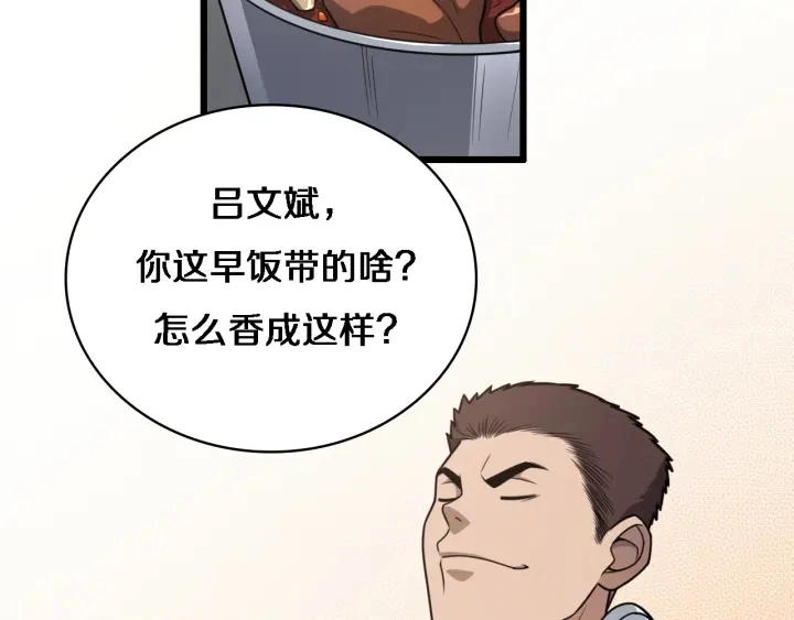 大医凌然漫画免费下拉式6漫画漫画,第33话 手术五台连转2图