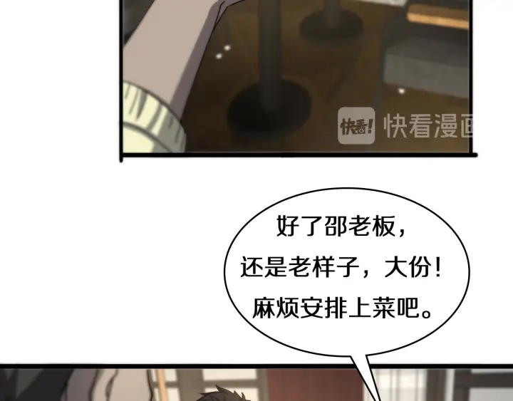 大医凌然漫画免费下拉式6漫画漫画,第43话 徒手止血2.0（上）2图