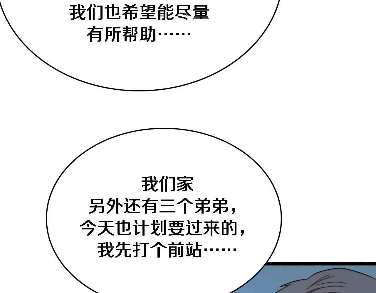 大医凌然漫画免费下拉式6漫画漫画,第252话 再混乱也不怕1图