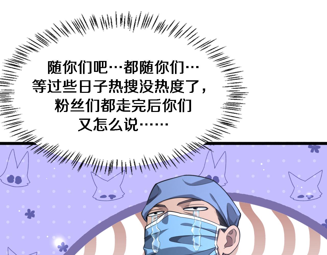 大医凌然漫画免费下拉式6漫画漫画,第163话 交换学习1图