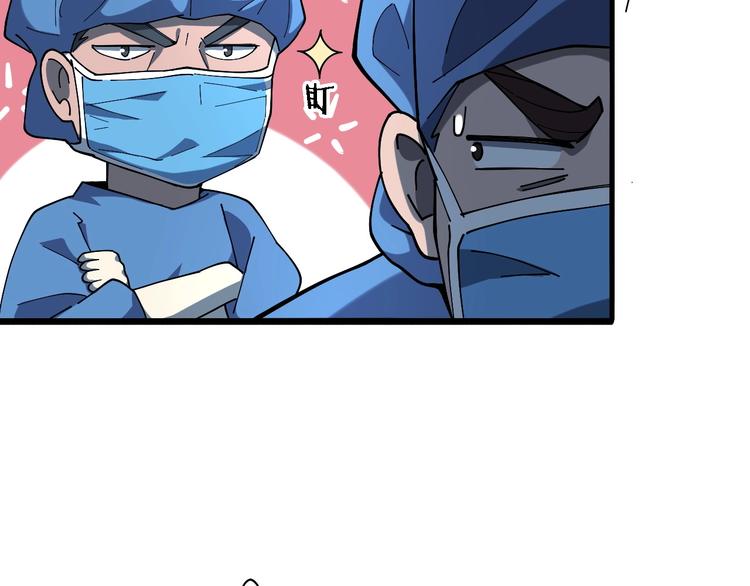 大医凌然漫画免费下拉式6漫画漫画,第27话 针芒1图