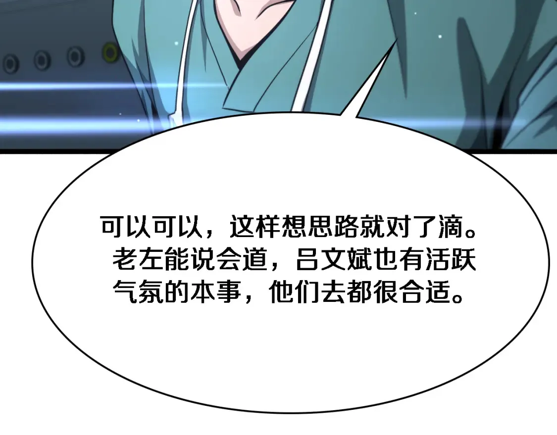 大医凌然漫画免费下拉式6漫画漫画,第271话 祖传绝技2图