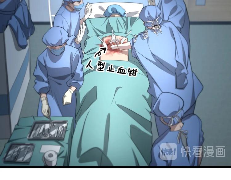 大医凌然漫画免费下拉式6漫画漫画,第13话 手术室1图
