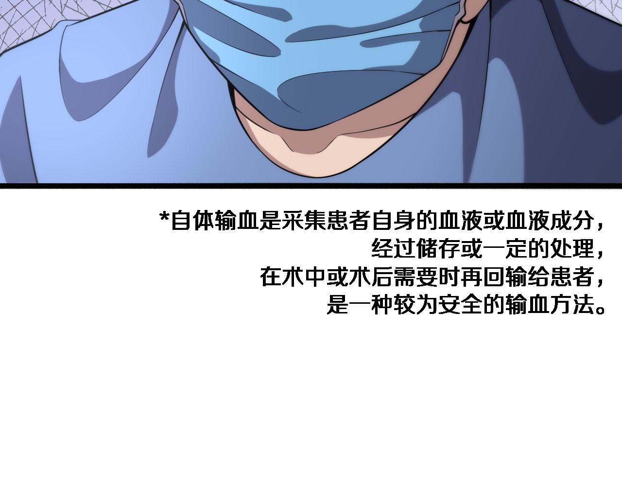 大医凌然漫画免费下拉式6漫画漫画,第151话 小孩子才做选择2图