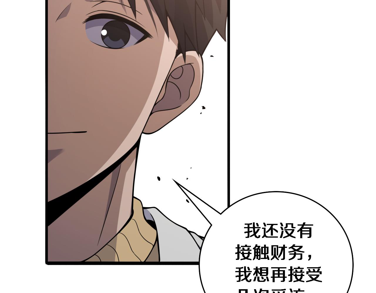 大医凌然漫画免费下拉式6漫画漫画,第93话 都听凌医生的1图