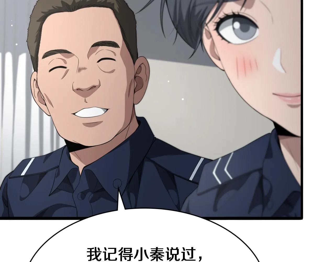 大医凌然漫画免费下拉式6漫画漫画,第233话 胃癌手术，接了！1图