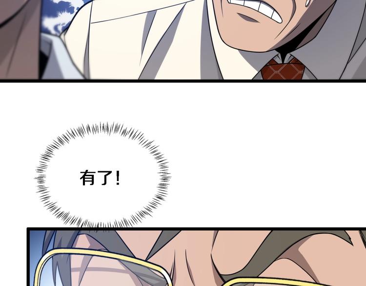 大医凌然漫画免费下拉式6漫画漫画,第18话 癌细胞2图