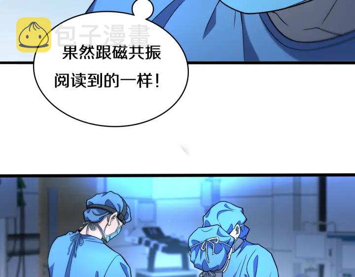大医凌然漫画免费下拉式6漫画漫画,第47话 宝箱成堆2图