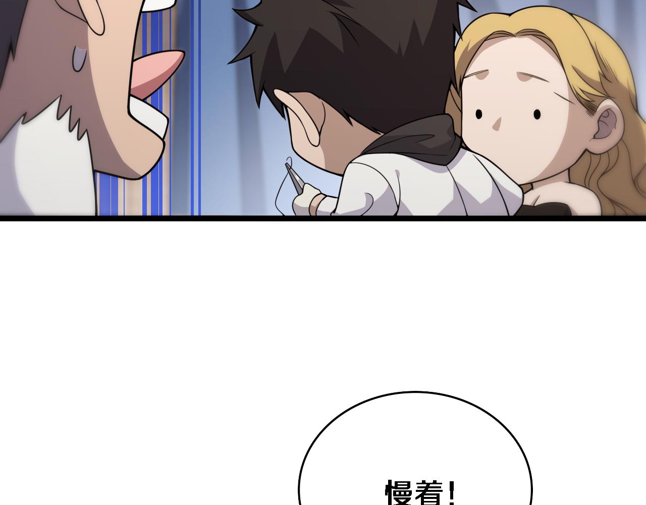 大医凌然漫画免费下拉式6漫画漫画,第97话 腹痛与直升机1图