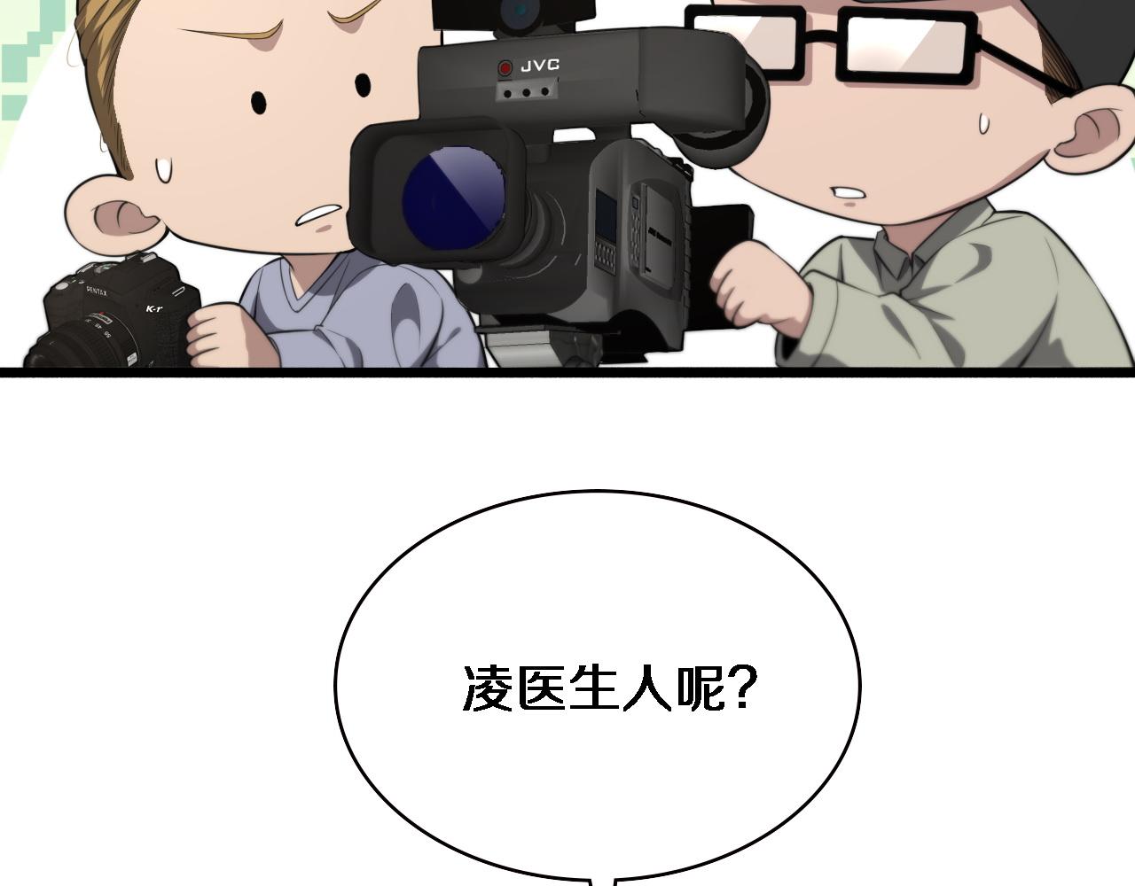 大医凌然漫画免费下拉式6漫画漫画,第191话 妇产科2图