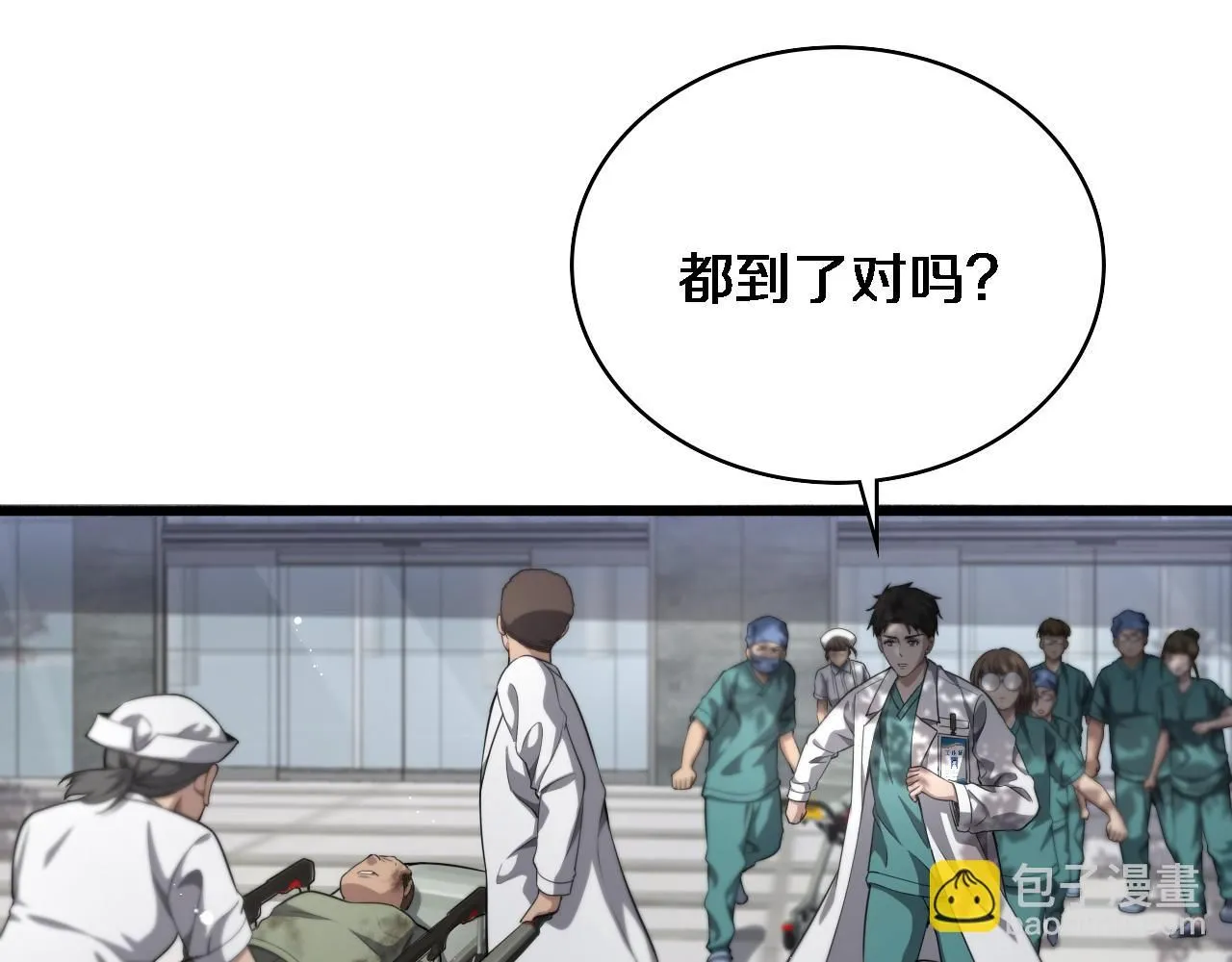 大医凌然小说笔趣阁漫画,第241话 第一天的实习2图