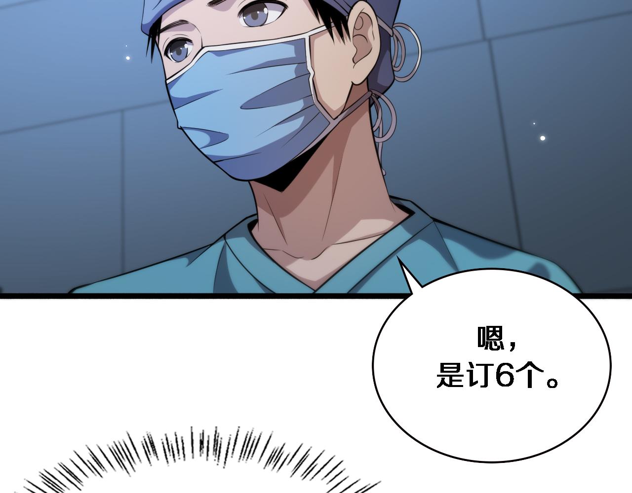 大医凌然小说笔趣阁漫画,第163话 交换学习2图