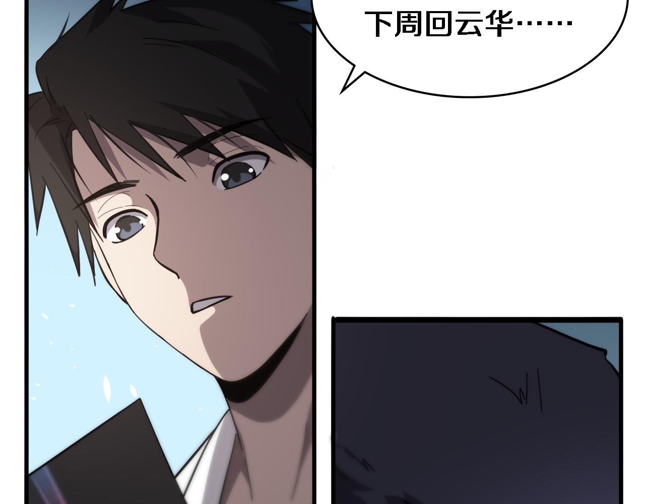 大医凌然漫画免费下拉式6漫画漫画,第115话 约定1图