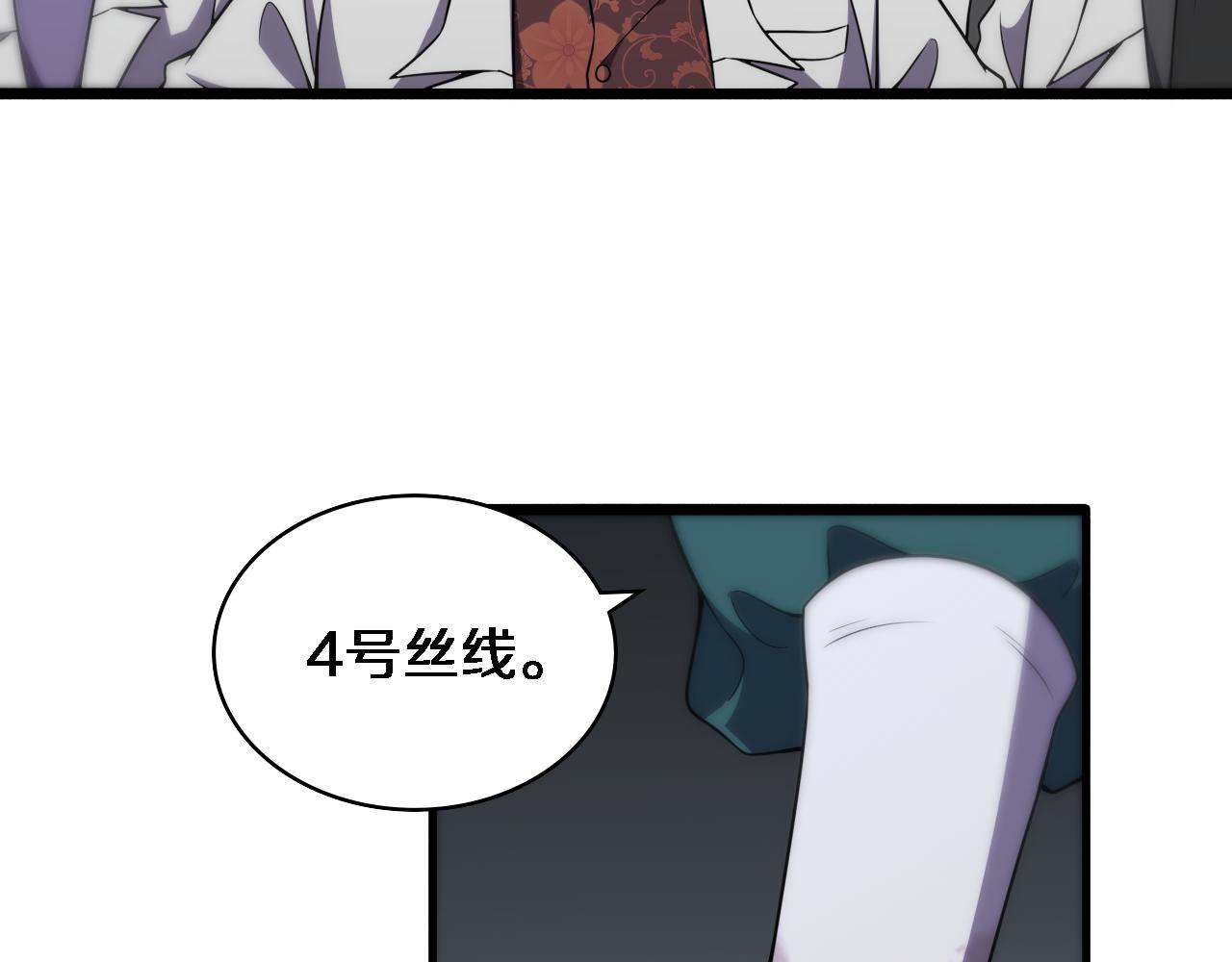 大医凌然漫画免费下拉式6漫画漫画,第83话 难度相当的×102图