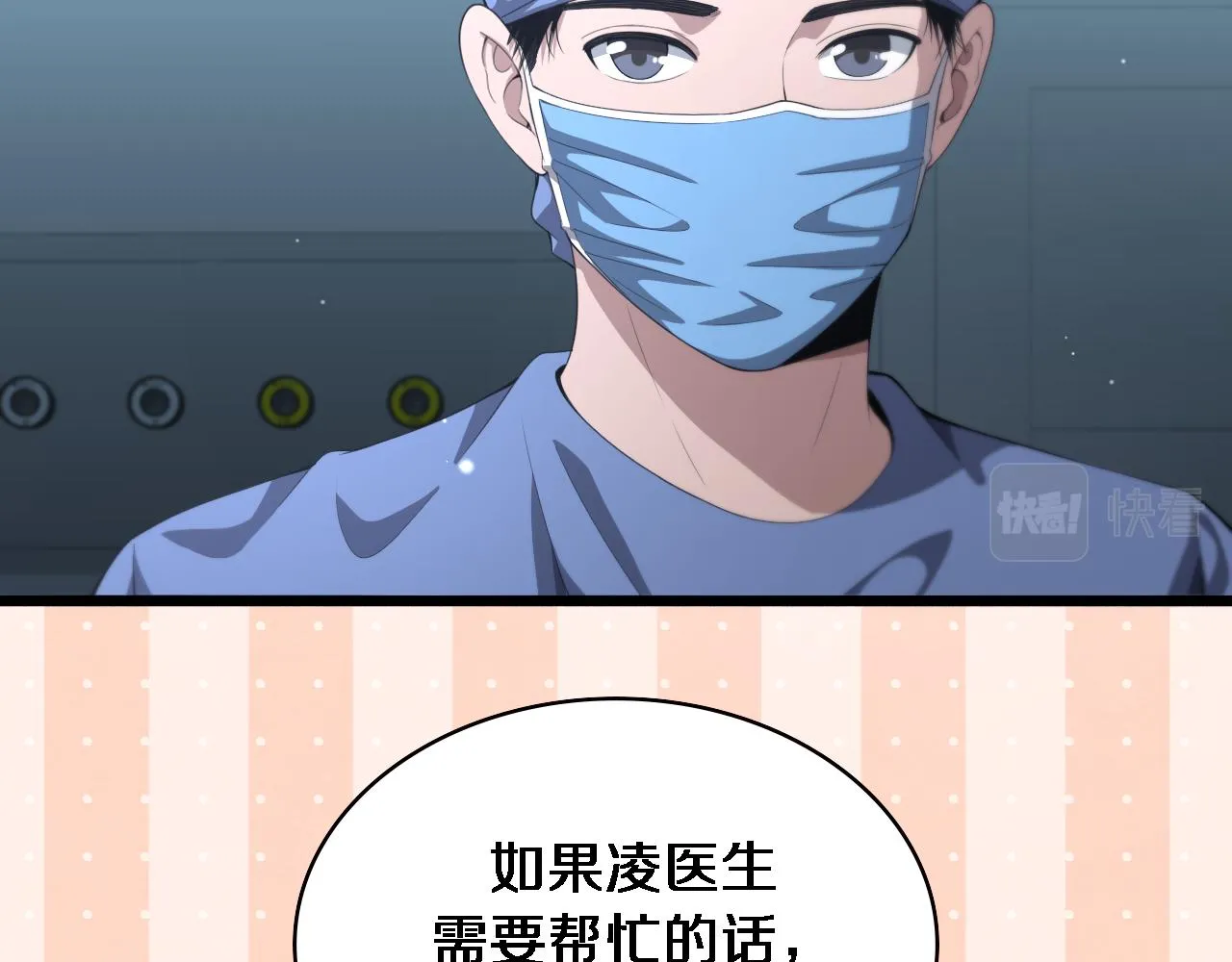 大医凌然漫画解说合集漫画,第216话 世界首创！2图