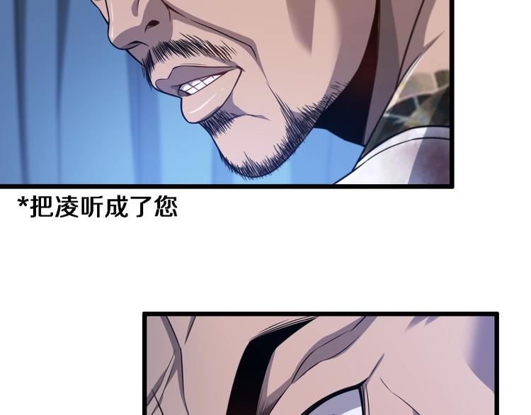 大医凌然漫画免费下拉式6漫画漫画,第5话 社会人的认可2图