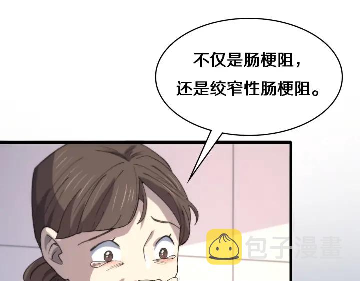 大医凌然漫画免费下拉式6漫画漫画,第66话 有味道的肠梗阻手术2图