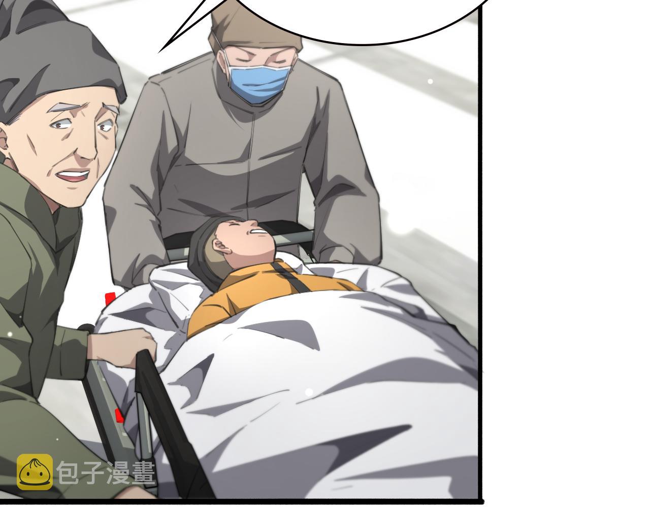 大医凌然漫画免费下拉式6漫画漫画,第174话 方案1图