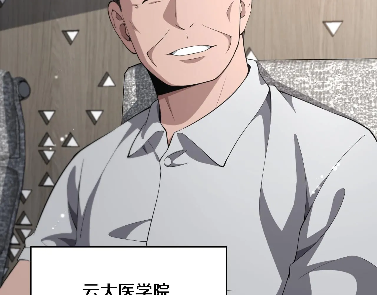 大医凌然漫画免费下拉式6漫画漫画,第240话 开课！1图