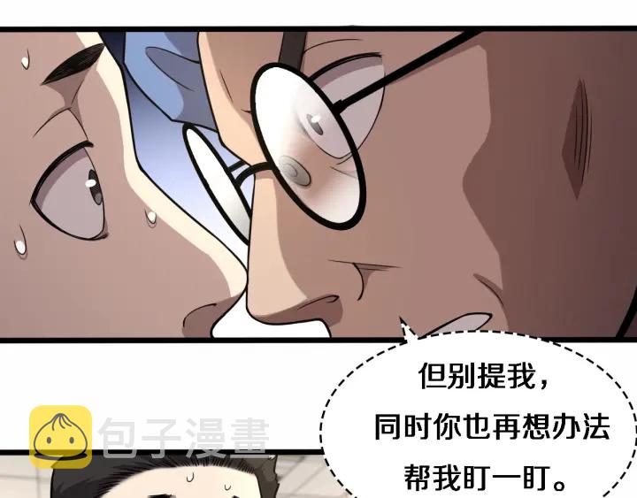 大医凌然漫画免费下拉式6漫画漫画,第53话 过山车般的体验1图