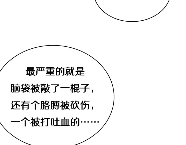 大医凌然漫画免费下拉式6漫画漫画,第20话 礼物2图