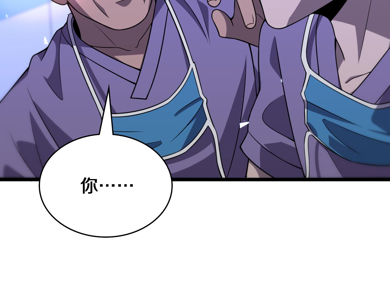 大医凌然漫画免费下拉式6漫画漫画,第89话 发难突然而至1图