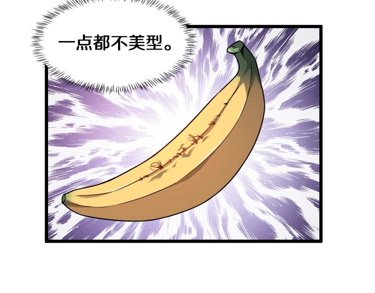 大医凌然漫画免费下拉式6漫画漫画,第5话 社会人的认可2图