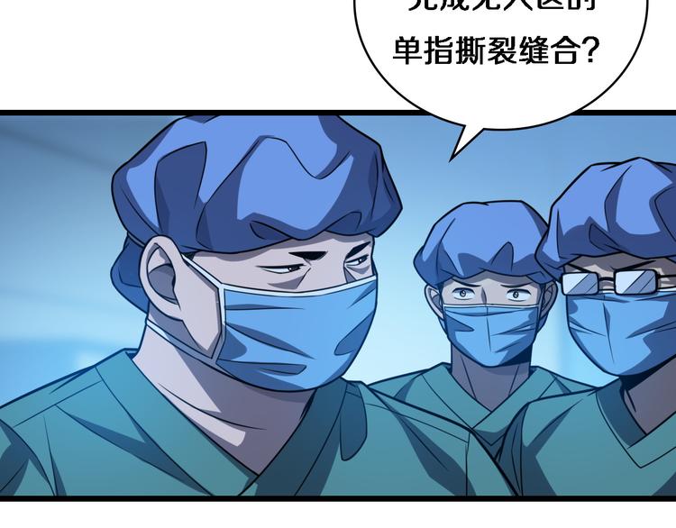 大医凌然漫画免费下拉式6漫画漫画,第36话 屌人！！1图