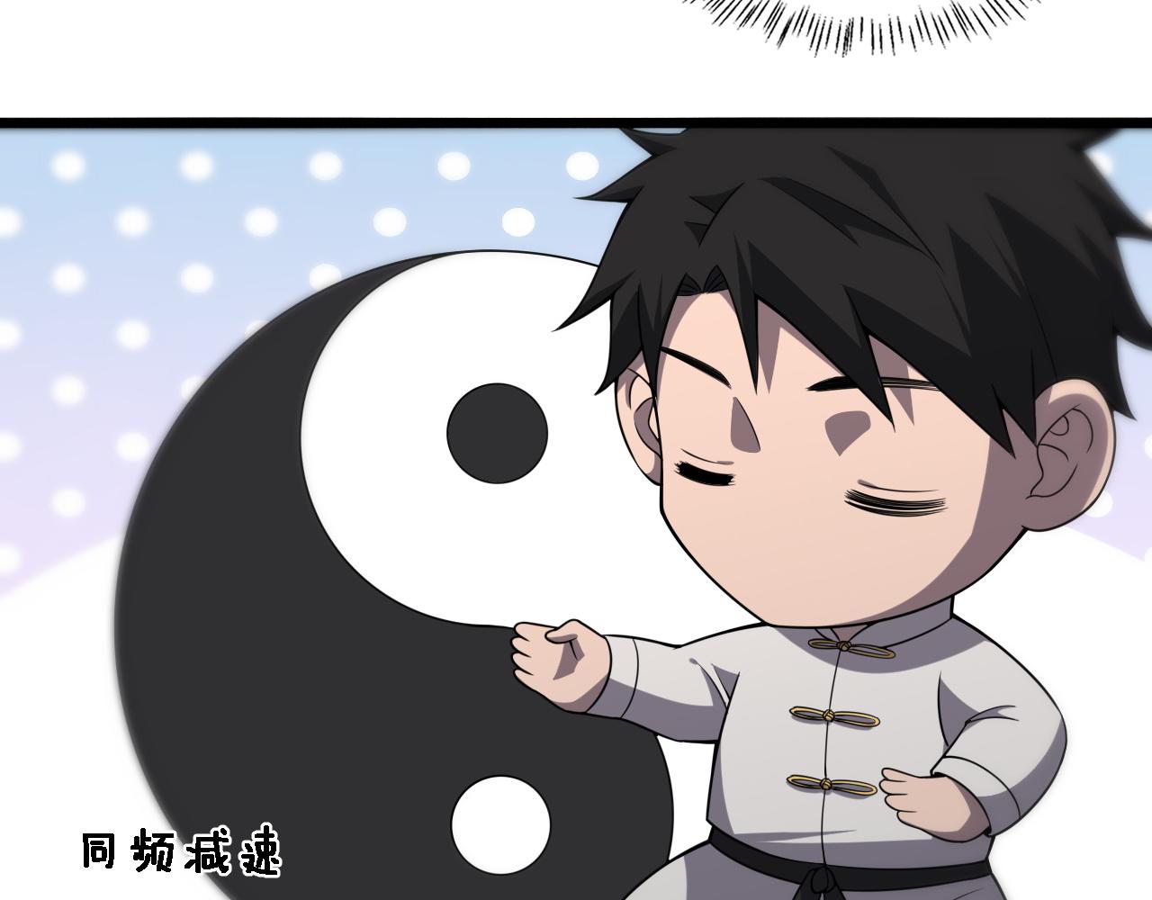 大医凌然漫画免费下拉式6漫画漫画,第80话 第二轮试炼2图
