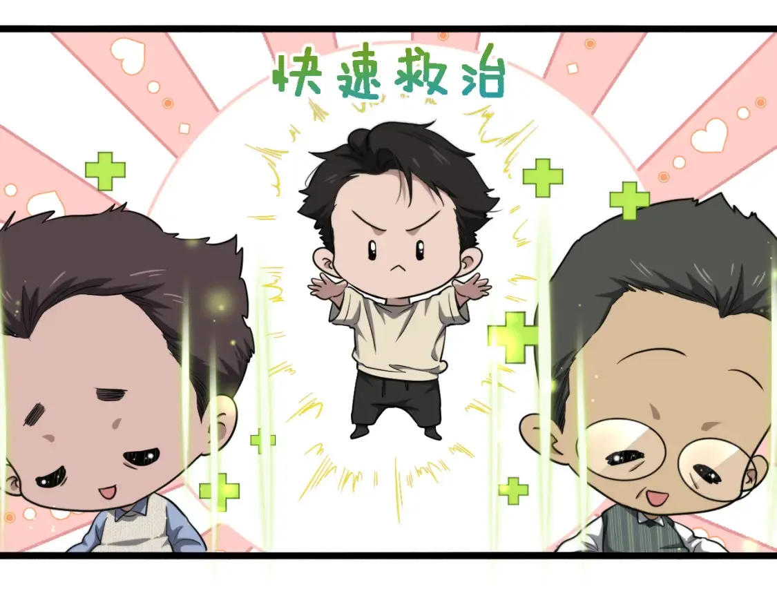 大医凌然漫画免费下拉式6漫画漫画,第271话 祖传绝技2图