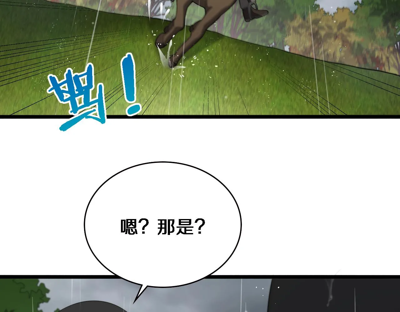 大医凌然漫画免费下拉式6漫画漫画,第219话 末世降临？2图