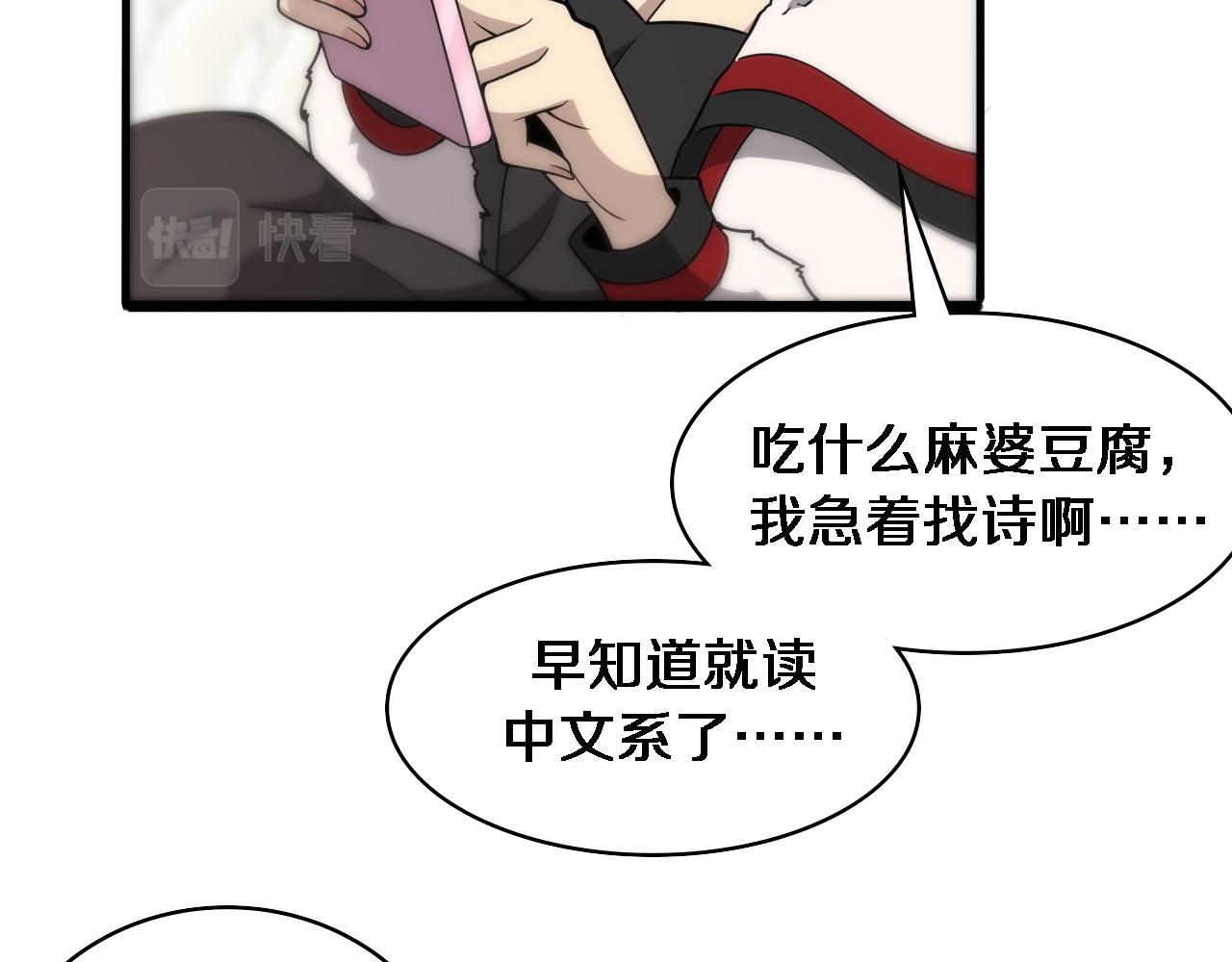 大医凌然漫画免费下拉式6漫画漫画,第99话 田氏法则！2图