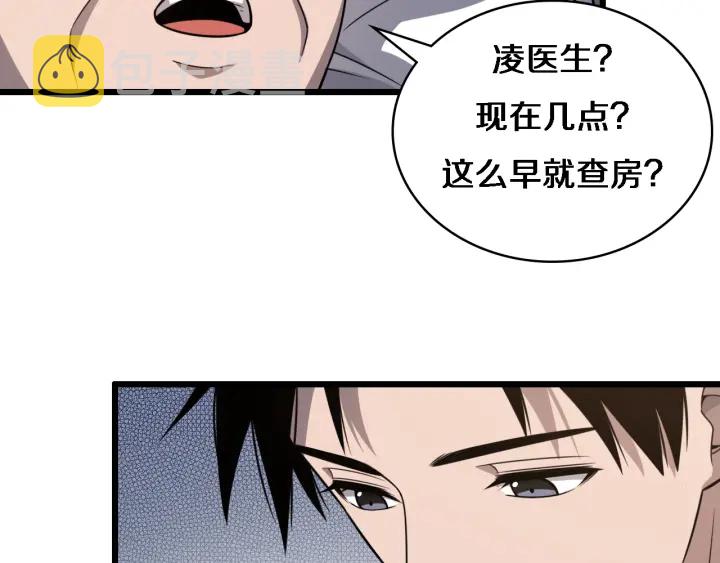 大医凌然漫画免费下拉式6漫画漫画,第35话 3000次上肢解剖的2图