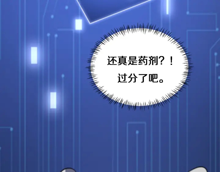 大医凌然漫画免费下拉式6漫画漫画,第65话 周医生的建议2图