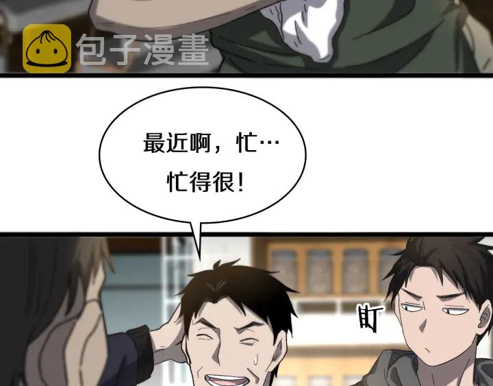 大医凌然漫画免费下拉式6漫画漫画,第43话 徒手止血2.0（上）2图