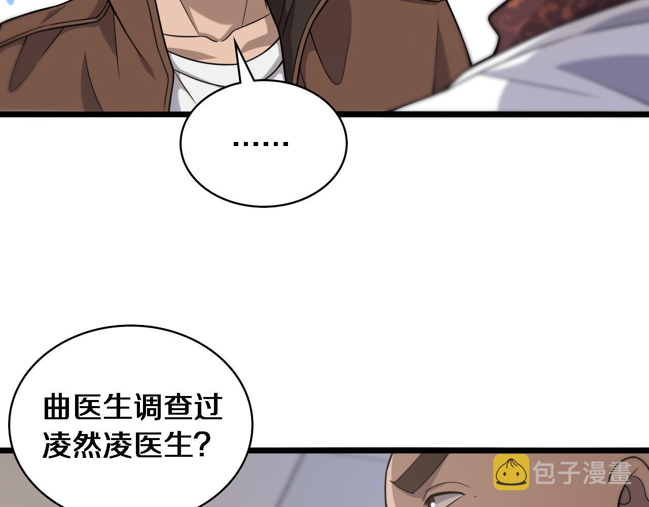 大医凌然漫画免费下拉式6漫画漫画,第78话 这家伙不对劲？！2图