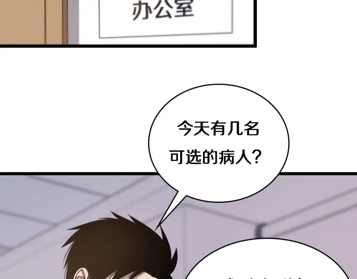 大医凌然漫画免费下拉式6漫画漫画,第35话 3000次上肢解剖的1图