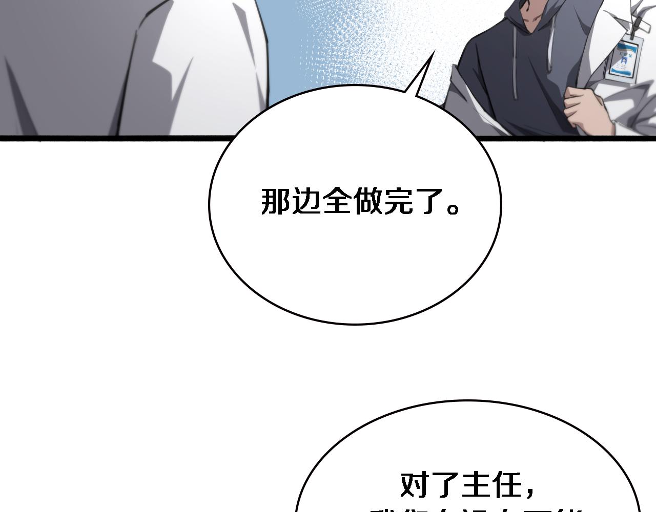 大医凌然漫画免费下拉式6漫画漫画,第158话 肝癌手术开始1图