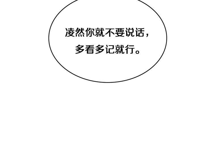 大医凌然漫画免费下拉式6漫画漫画,第12话 徒手止血2图
