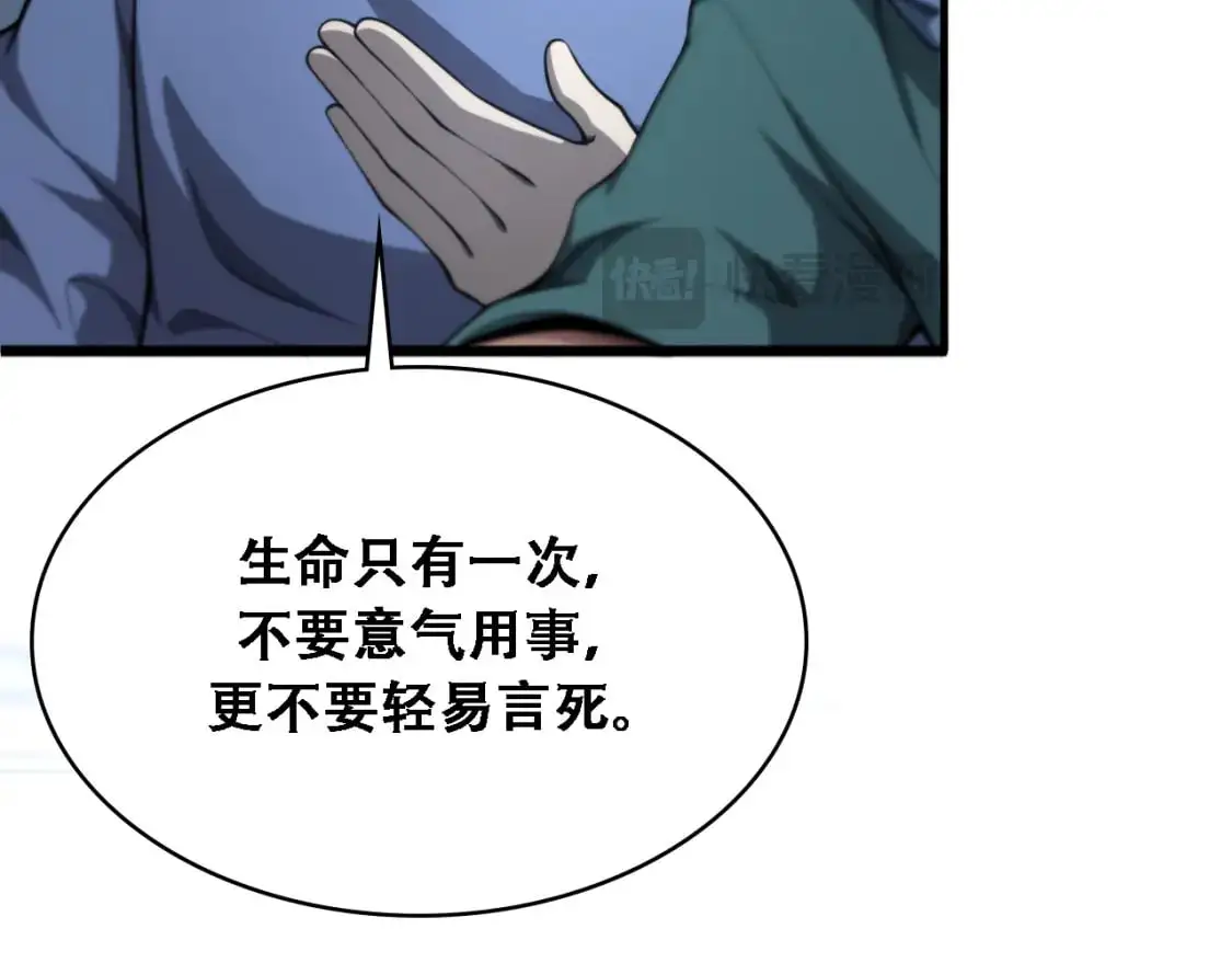 大医凌然漫画免费下拉式6漫画漫画,第262话 一回生二回熟2图
