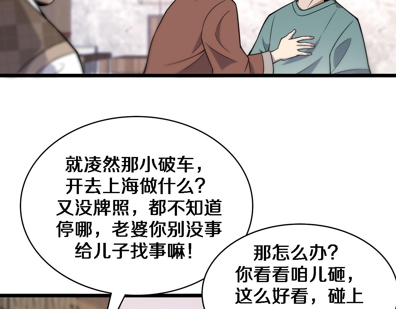 大医凌然小说笔趣阁漫画,第77话 我要做手术！2图
