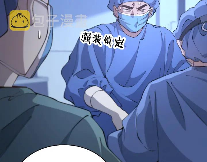 大医凌然漫画免费下拉式6漫画漫画,第54话 咱亲戚，生活自理2图