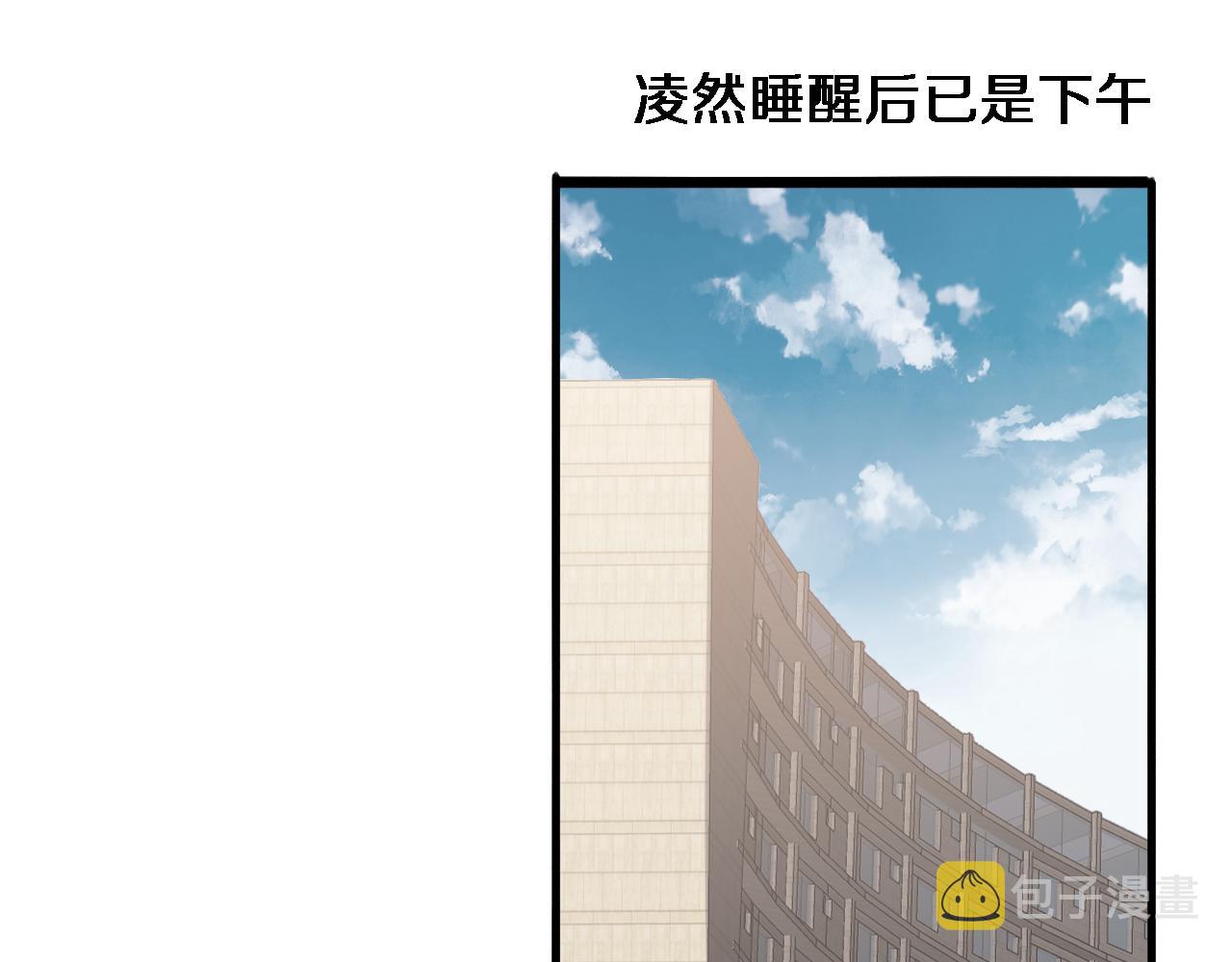 大医凌然漫画免费下拉式6漫画漫画,第93话 都听凌医生的1图