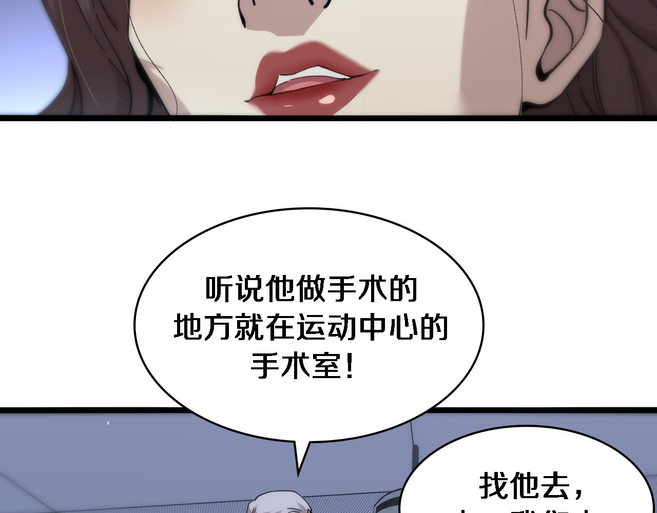 大医凌然漫画免费下拉式6漫画漫画,第112话 反向飞刀1图