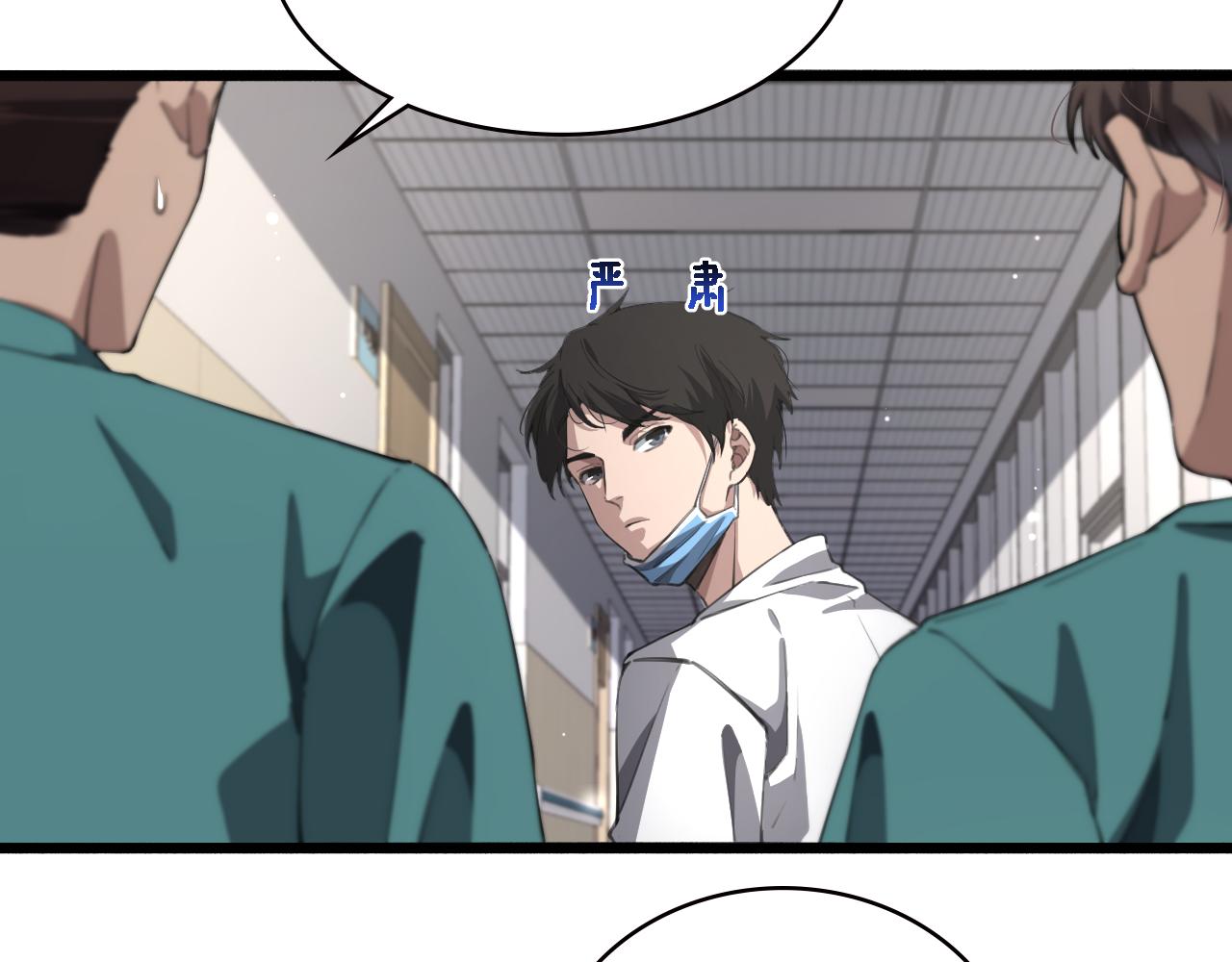 大医凌然漫画免费下拉式6漫画漫画,第176话 空间也很重要2图