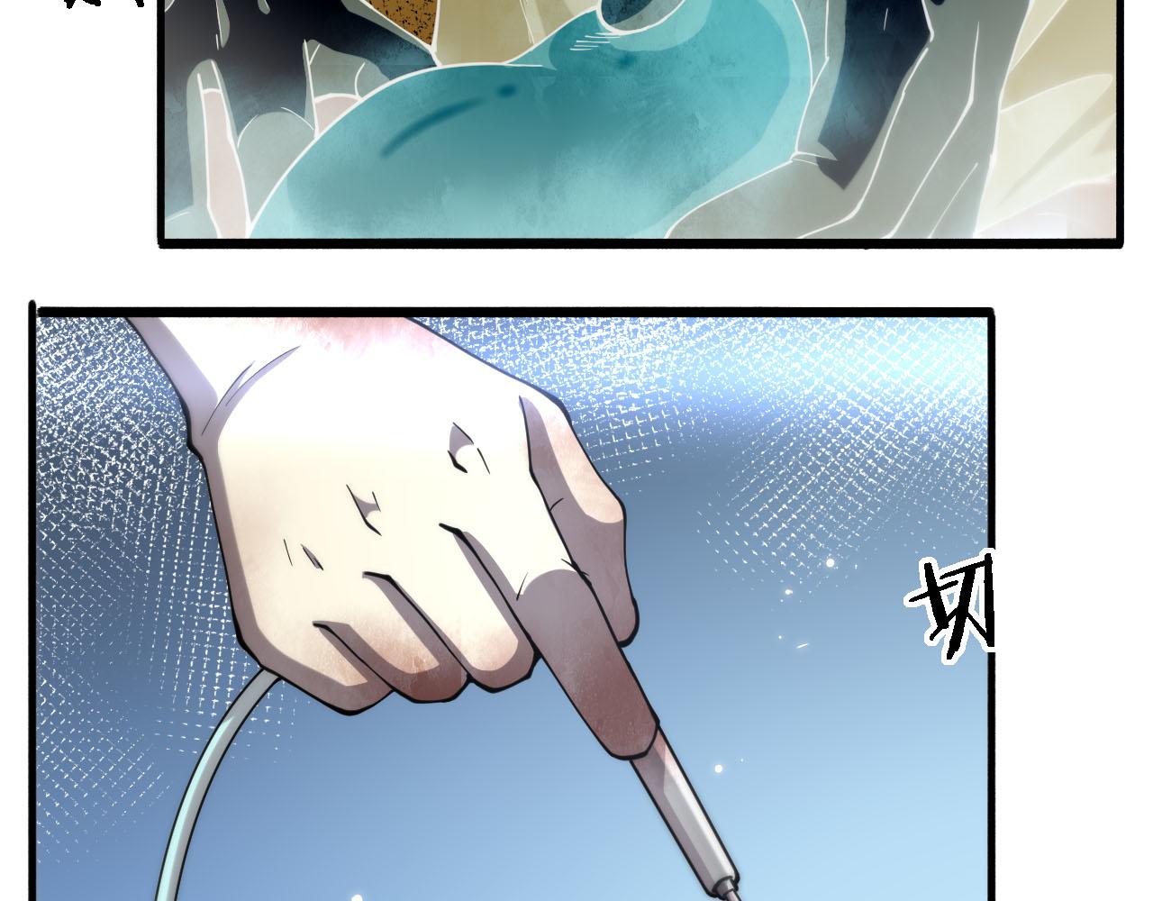 大医凌然漫画免费下拉式6漫画漫画,第151话 小孩子才做选择2图