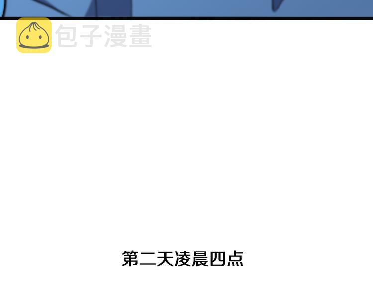 大医凌然漫画免费下拉式6漫画漫画,第37话 论坛沦为相亲会2图