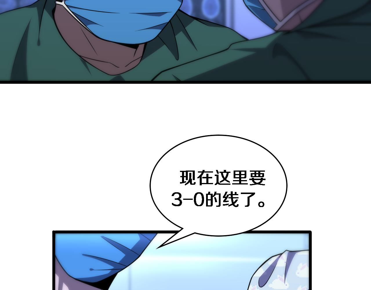 大医凌然漫画免费下拉式6漫画漫画,第82话 跟着感觉走2图