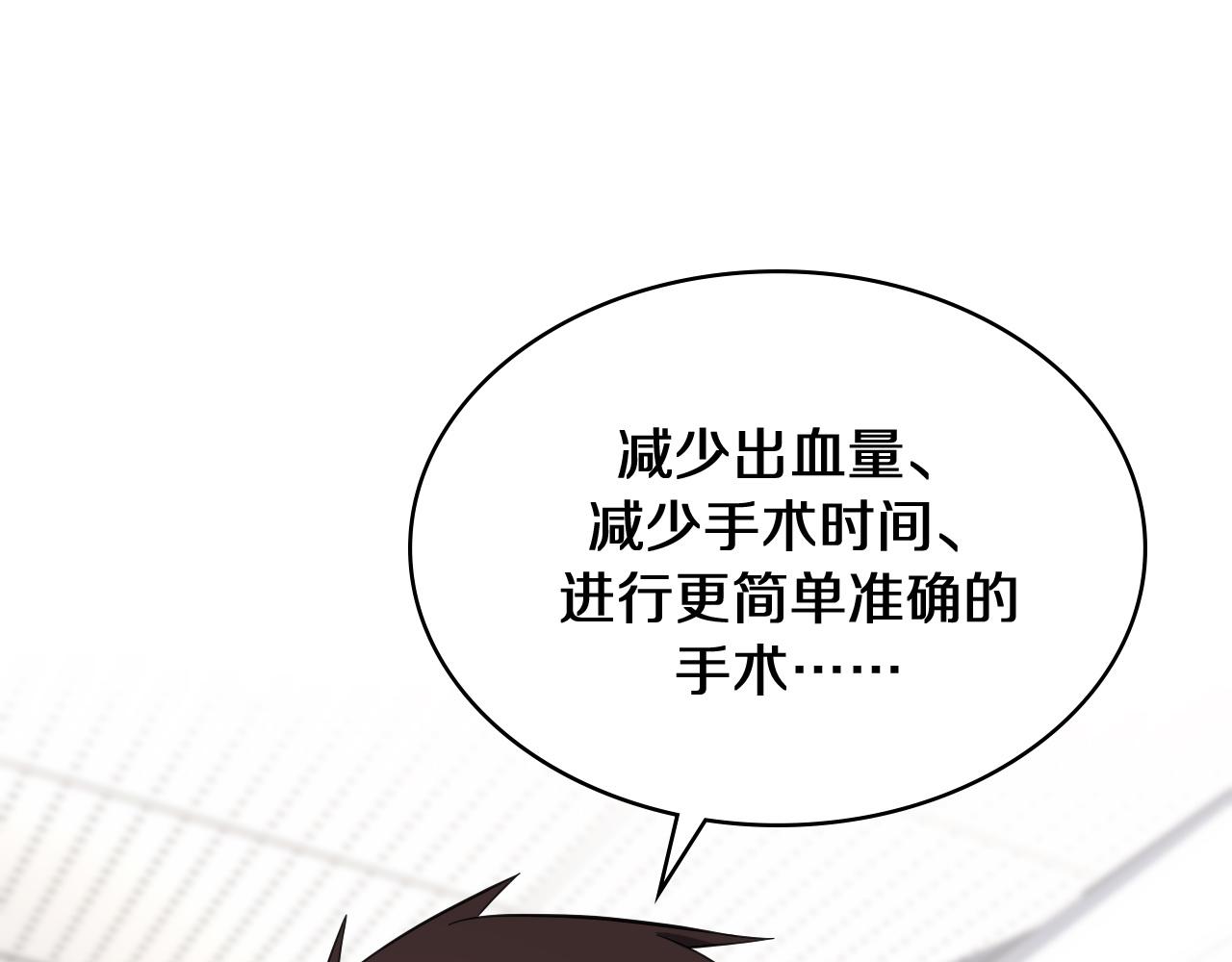 大医凌然漫画免费下拉式6漫画漫画,第130话 艾滋病与防护服1图